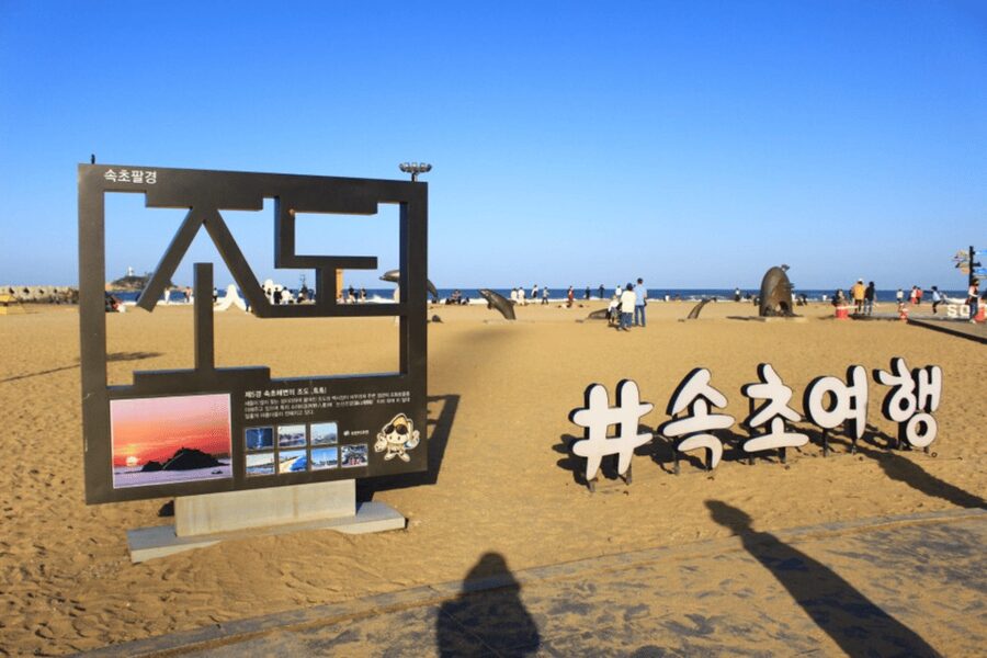 Seoul: Sokcho beach, market, hot spring and Seorak Cable Car - Who should book this experience
